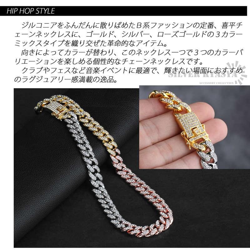 チェーンネックレス 喜平 ネックレス CZ パヴェ ゴールド シルバー 男性 (ローズゴールド、18inch(約45cm))