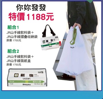 【ROOTOTE】應援東奧 台灣發光 你妳發發 組合1