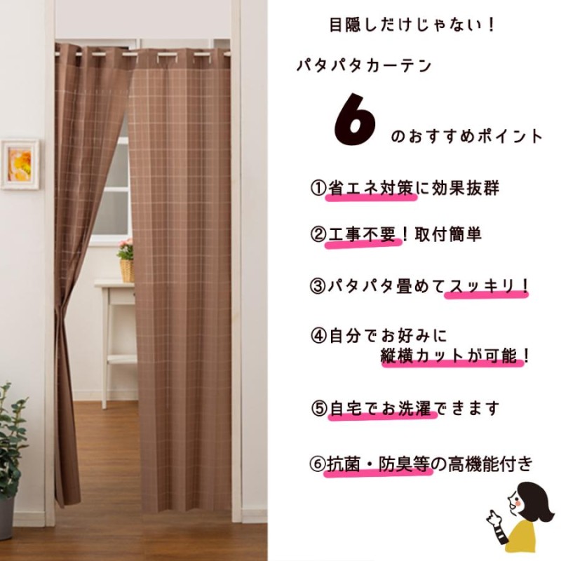 250円 クーポン 初売り ／即納 間仕切り アコーディオンカーテン パタパタカーテン 階段 目隠し 省エネ 断熱 保温 抗菌 消臭 SEＫ 幅100  丈180 安い | LINEブランドカタログ