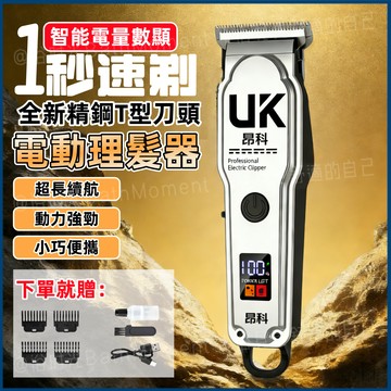 隔日到貨🔥迷你電動理髮器【贈限位梳】便携款電動剃刀 電推剪 靜音理髮剪 剃頭刀電動 理髮器 電剪 電動理髮器 理髮電剪