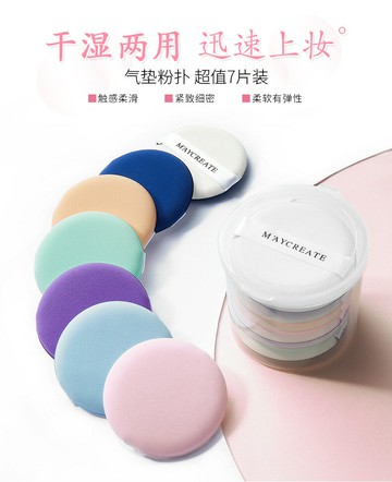 氣墊粉撲BB化妝海綿CC粉餅散粉葫蘆干濕兩用化妝工具不吃粉美妝蛋