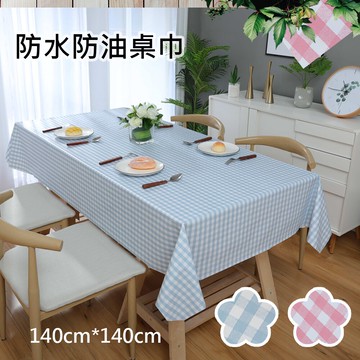 桌巾 日風素雅防水防油桌巾 140X140cm 桌布 餐墊 ins 居家布置