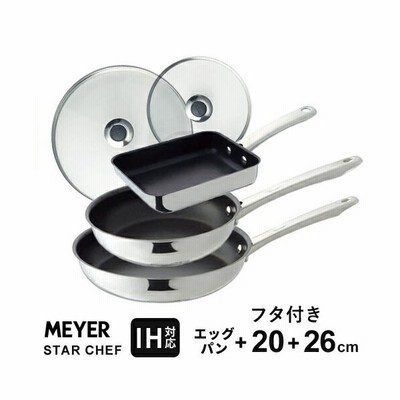 マイヤー Meyer スターシェフ3 Star Chef フライパン ガラス蓋 5点セット エッグパン 18cm フライパン 20cm 26cm グラス リッド 20cm 26cm Ih対応 通販 Lineポイント最大get Lineショッピング