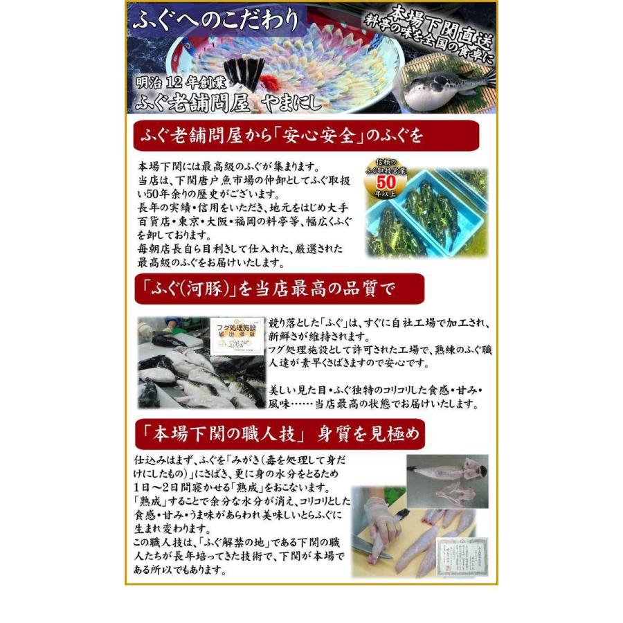 ふぐ フグ 送料無料 ふぐ鍋セット てっちりしゃぶ鍋セット 鍋 てっちり ふぐセット 下関 鍋 お歳暮 お正月