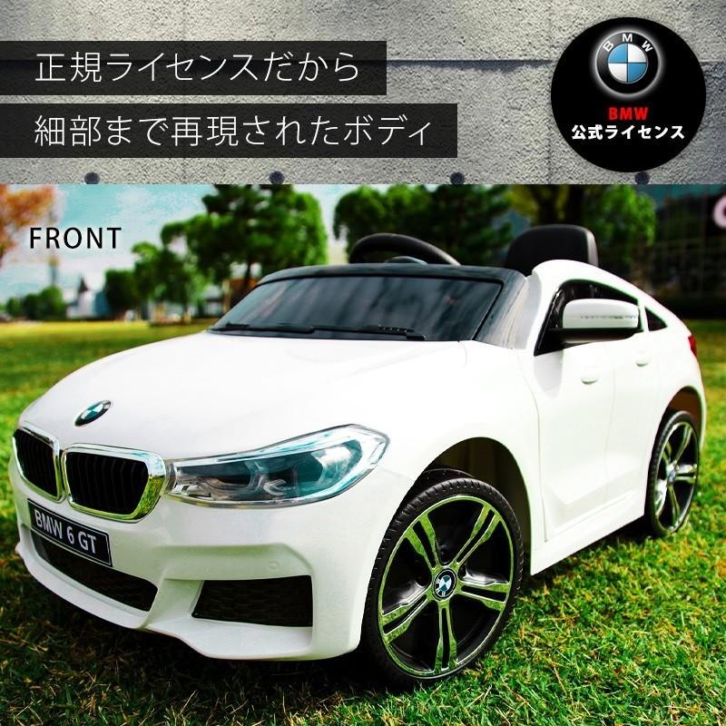 乗用ラジコン BMW 6 GT 乗用玩具 電動 乗用ラジコンカー 電動乗用 