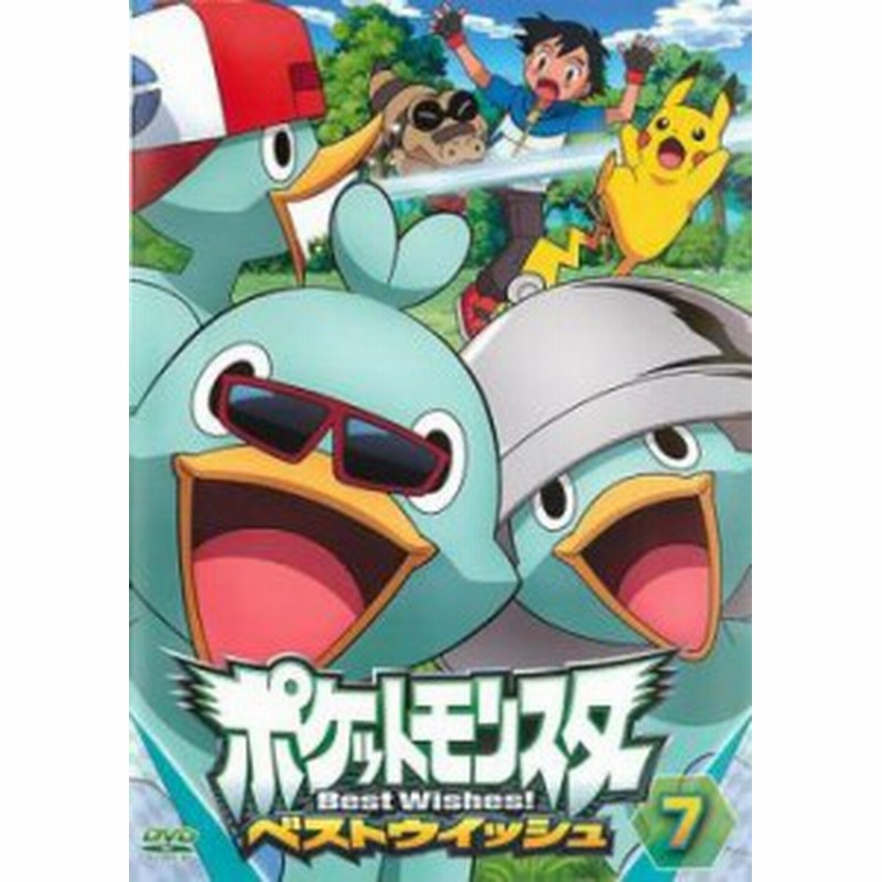 Cs ポケットモンスター ベストウイッシュ 7 中古dvd レンタル落ち 通販 Lineポイント最大1 0 Get Lineショッピング