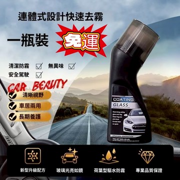 台灣現貨 進口配方防霧 普路馳汽車玻璃防霧劑後視鏡眼鏡除霧劑 防霧 汽車防霧劑 汽車玻璃 安全帽護目鏡 擋風玻璃除霧