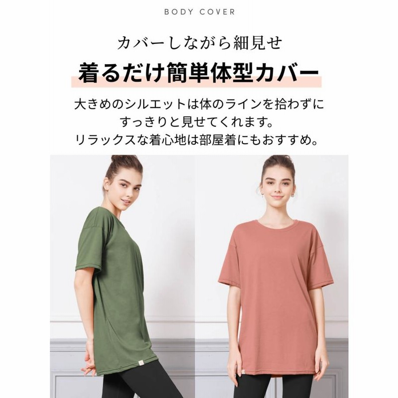 ヨガウェア ヨガ トップス ルーパ LOOPA 五分袖チュニックTee