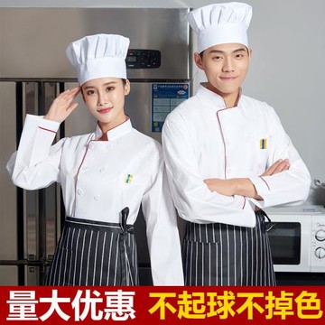 廚師工作服男女長袖秋冬透氣餐飲酒店飯店后廚房白色短袖加大套裝