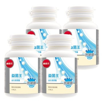 葡萄王官方直營 益菌王膠囊60粒x4盒 共240粒 (益生菌 鳳梨酵素)