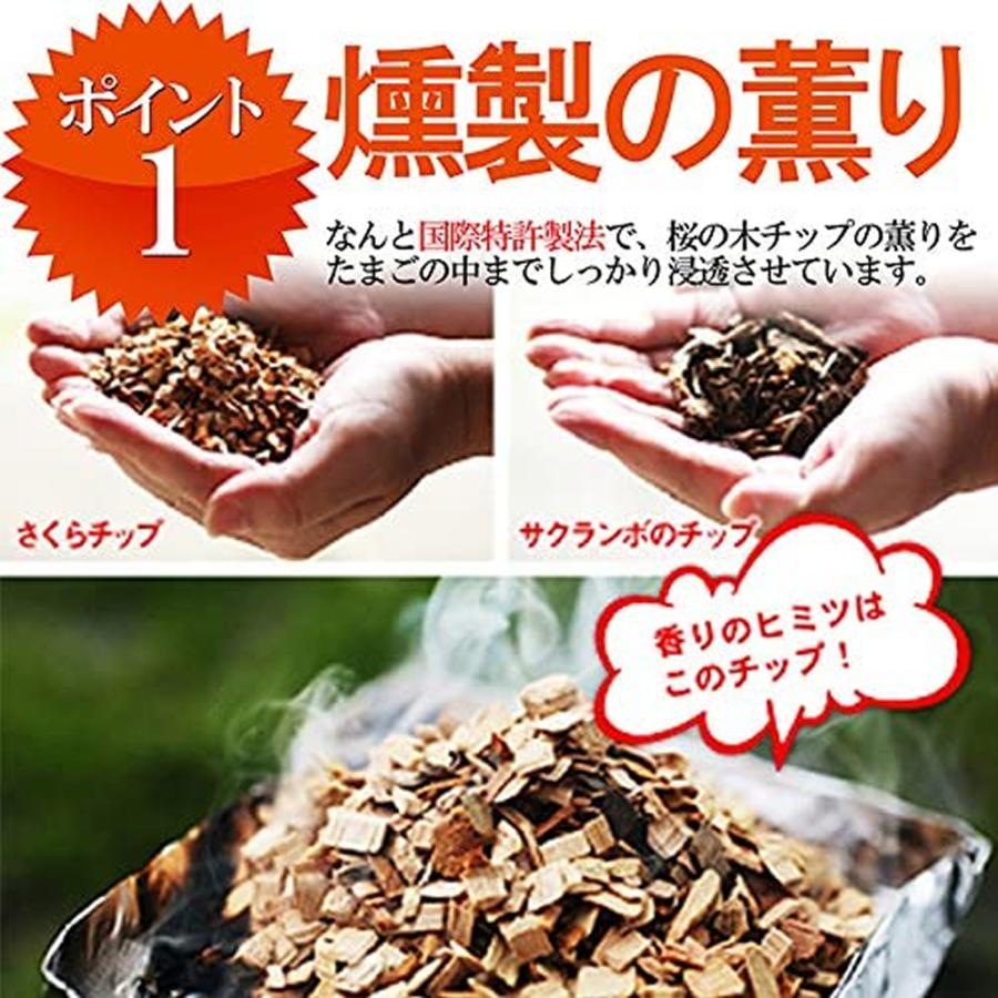 山形県 半澤鶏卵 スモッち 20個入 送料無料 半熟燻製 くんせい すもっち スモっち