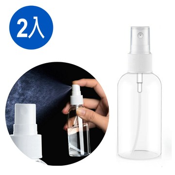 透明噴霧分裝瓶 30ml 2入 旅行分裝 方便攜帶