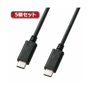 5個セット サンワサプライ USB2.0TypeCケーブル KU-CCP510X5