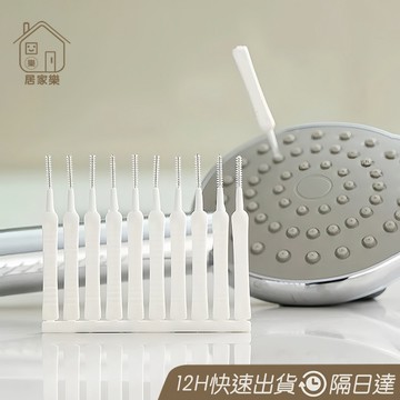 花灑清潔刷 蓮蓬頭清潔刷 蓮蓬頭刷 隙縫刷 極細縫隙刷 手機孔清理刷 充電口 喇叭孔除塵刷 疏通刷 清潔刷 😊居家樂😊