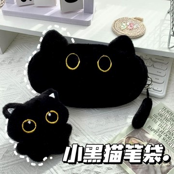 ❤️ 人氣爆款 ❤️高顏值收納袋新款化妝包大容量學生可愛貓咪文具盒筆袋毛絨小黑貓