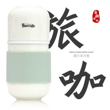 Barcafe 手沖咖啡隨行咖啡杯戶外旅行出差過濾咖啡杯陶瓷杯便攜