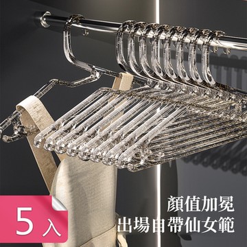 【荷生活】高顏值粉閃光滑不傷衣物衣架 小領口設計圓潤無痕衣架-5入