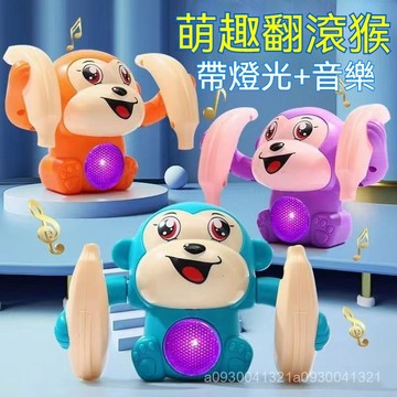 電動翻滾猴 電動聲控髮光玩具 兒童音樂玩具 禮物玩具 聲控和觸摸感應 翻跟頭猴子 聲光玩具 寶寶擡頭練習爬行有聲會動玩具