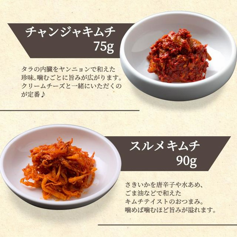 カクテキ大根とチャンジャセット 1kg