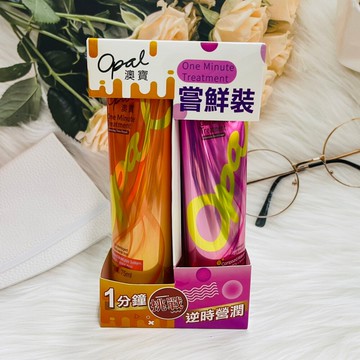 潼漾小舖 澳寶opal 一分鐘焗油嘗鮮裝 (密集營潤瞬滑75ml+逆時賦活柔韌75ml)