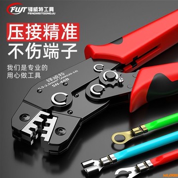 💥下殺價💥 管型端子压线钳 针形预绝缘端子 电工工具欧式冷压接线多功能压线钳