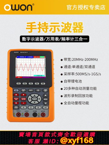 {可打統編 保固一年}owon利利普數字示波器HDS1021 3102MN手持小型便攜式萬用表二合一