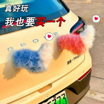 桃園出貨✨2026新款寶貝汽車車尾裝飾會動小尾巴聲控q70可愛汽車小尾巴