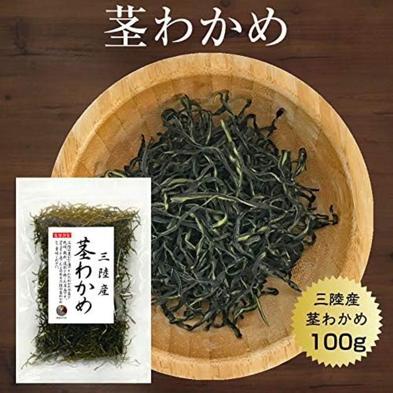 海藻本舗 くきわかめ 茎わかめ100g 国産 三陸産