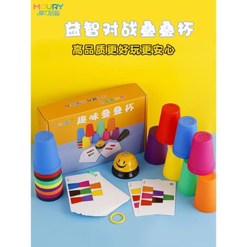 蒙氏早教益智疊疊杯顏色認知空間排序卡片幼兒園小班專注力教玩具