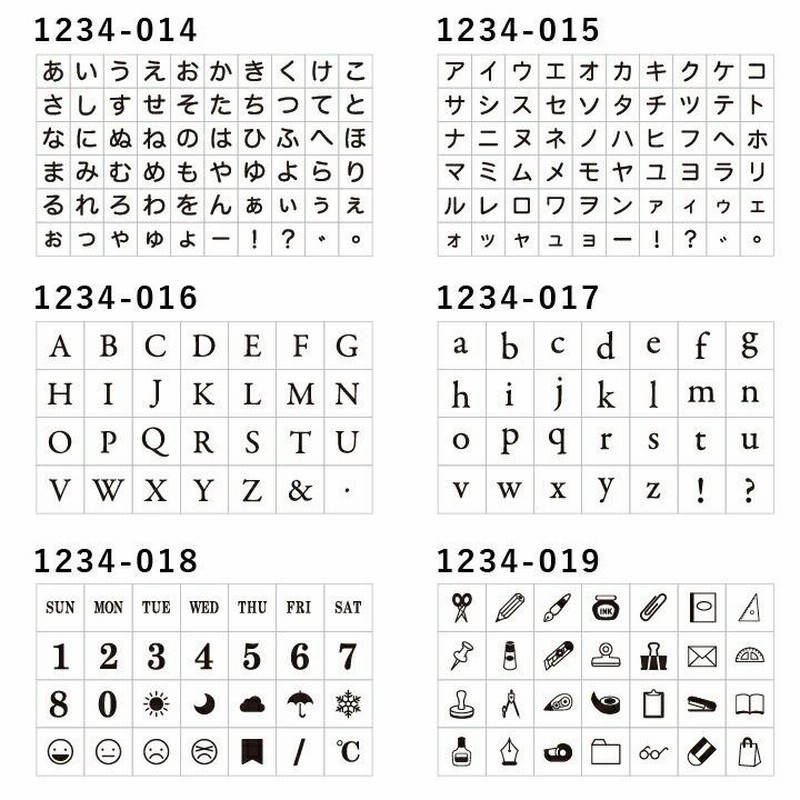 リニューアル プチ文字スタンプセット 6種 こどものかお 手帳 ひらがな 