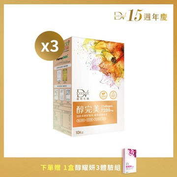 【直播推薦】醇完美 x3盒
