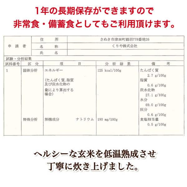 ヘルシーブラウンシリーズ 玄米ごはん〈低温熟成〉200g　国産玄米・国産あずき使用。