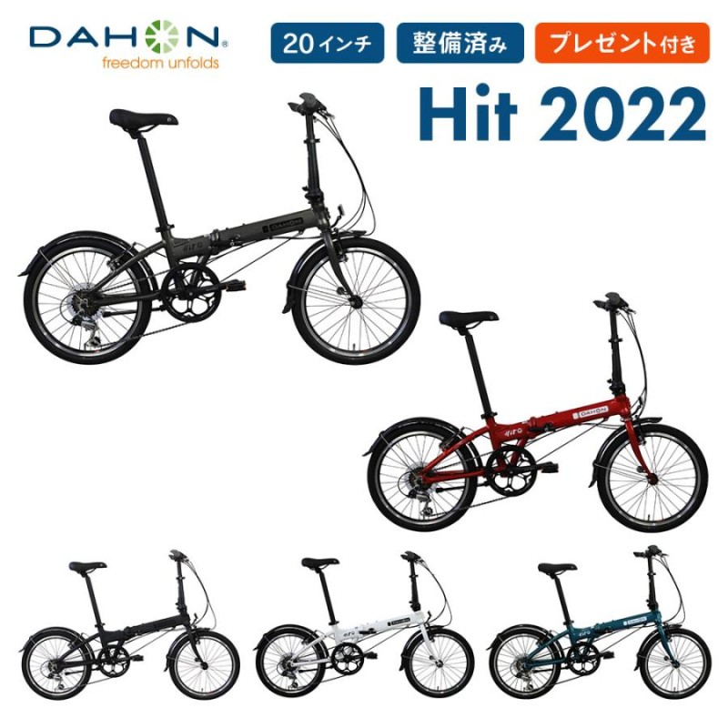 10%OFF DAHON ダホン Hit ヒット 折りたたみ自転車 2022年モデル