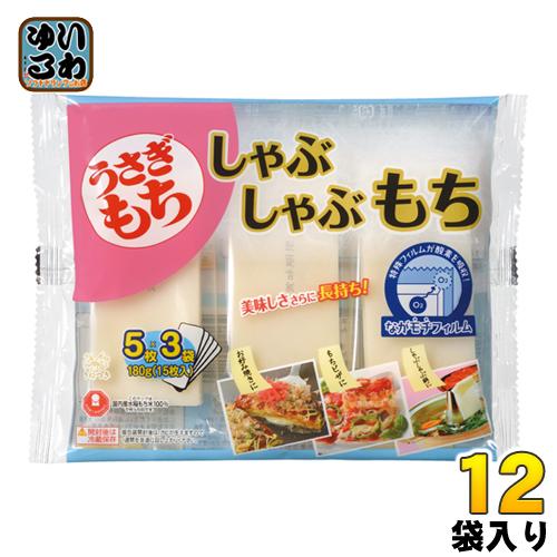 うさぎもち うさぎ しゃぶしゃぶもち 小袋3パック 180g 12袋入