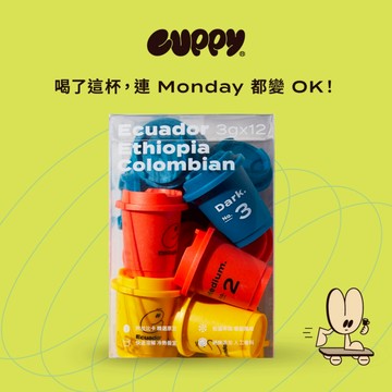 【CUPPY咖彼】冷萃凍乾咖啡 沖泡拿鐵首選 經典組 (12入) 你的咖啡我請客
