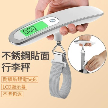 台灣出貨🔥 不鏽鋼手提電子秤 高精度吊秤  50kg便捷式高精度家用充電式快遞旅遊行李秤充電