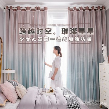 法式窗簾夢幻鏤空星星窗簾  漸變雙層布紗一體 臥室蕾絲風 雙層窗簾 客廳網紅高級感 遮光窗簾 掛鉤式星星 雙層漸變鏤空