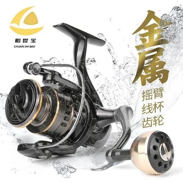 路亞捲線器 紡車輪 捲線器 遠投捲線器 釣魚捲線器 紡車輪正品全金屬綫杯金屬漁輪魚綫海桿輪錨魚輪釣魚遠投專用漁具💖超實惠