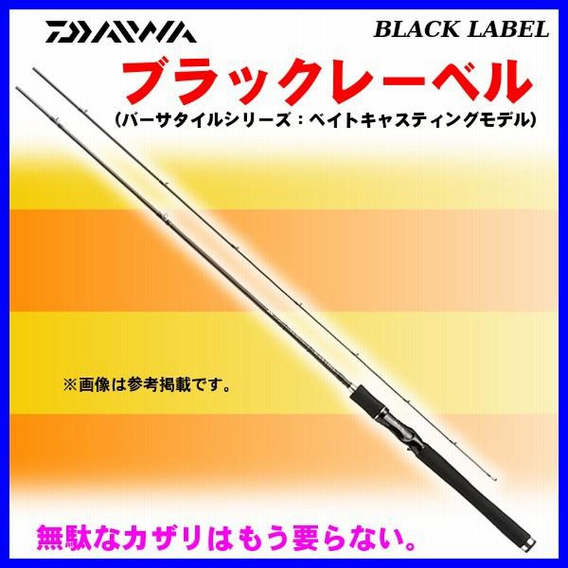 701XXHRB DAIWA ダイワ BLACK LABEL - その他