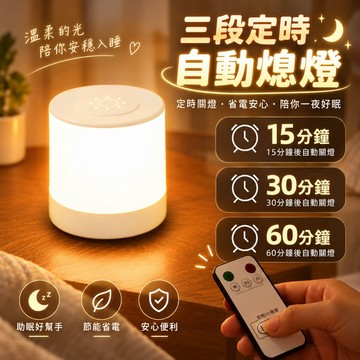 充電式觸控小夜燈 床頭小夜燈 露營燈 小夜燈 LED燈床頭檯燈  遙控小夜燈 可調節亮度 充電款小夜燈 智能觸控小夜燈