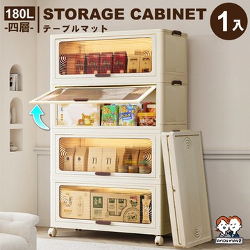 ANDYMAY2 布雷特上掀式折疊收納櫃-57寬-180L-四層 (1入) OH-R108