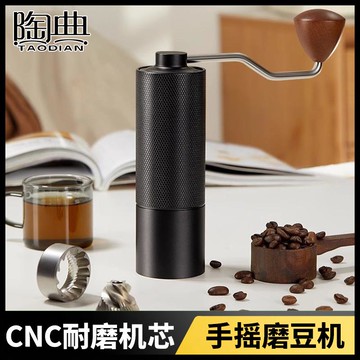【品質高 價格低】陶典七星手搖磨豆機咖啡豆研磨器家用手磨咖啡機CNC磨芯磨粉器