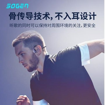 骨傳導藍牙耳機光感控制磁吸充電選配MP3功能輔聽器具