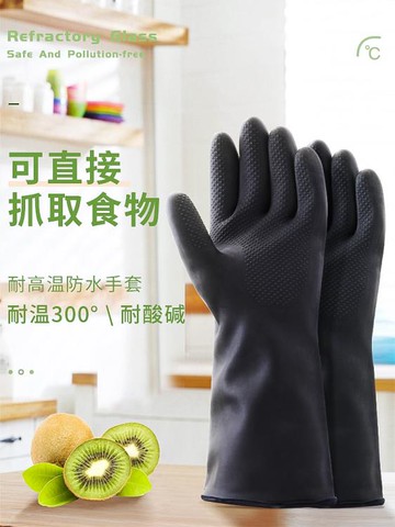 樂天優選~耐高溫手套防開水燙隔熱加長厚橡膠勞保工業廚房腸粉蒸汽油五指 雙11全館免運