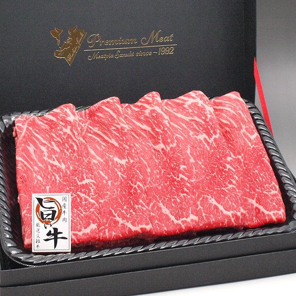 国産 牛 牛肉 モモ もも すき焼き すきやき しゃぶしゃぶ用 600ｇ 特製ギフトケース入り お歳暮 お中元 ギフト プレゼント