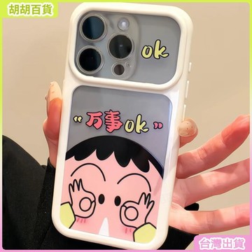 工廠直銷✨適用蘋果17手機殼白框透灰萬事ok鼻涕阿呆趣味iPhone18防摔保護套