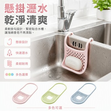 台灣出貨✨ 不鏽鋼瀝水架 廚房洗碗海綿架 抹布置物架 防滑底座設計 多功能收納架