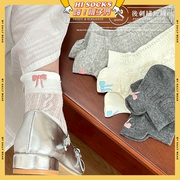 🧦現貨特賣🧦甜美蝴蝶結後跟刺繡短襪 棉襪 透氣 襪子 少女 女生襪子 蝴蝶結 白襪 閨蜜 學生襪 短襪 少女襪 女襪