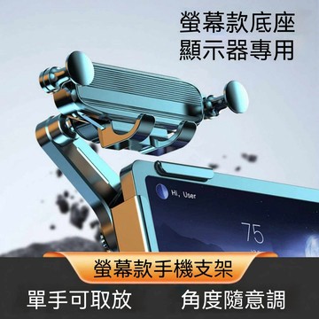 重力汽車支架 車載螢幕手機支架 車內新能源中控螢幕夾式導航支架 螢幕款拍攝支撐架 車用手機架 車內車載防抖支架