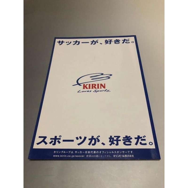 キリンカップサッカー2003 Go for 2006! 日本・アルゼンチン